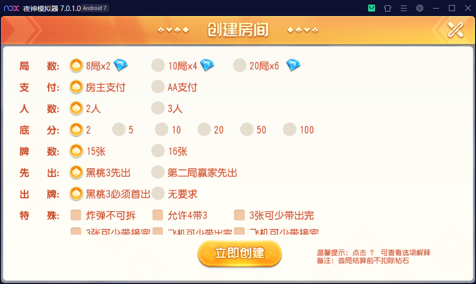 创胜系列/大苏互娱/麻将牛牛棋牌房卡组件 - 九牛源码网