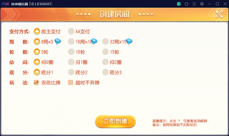 创胜系列/大苏互娱/麻将牛牛棋牌房卡组件 - 九牛源码网