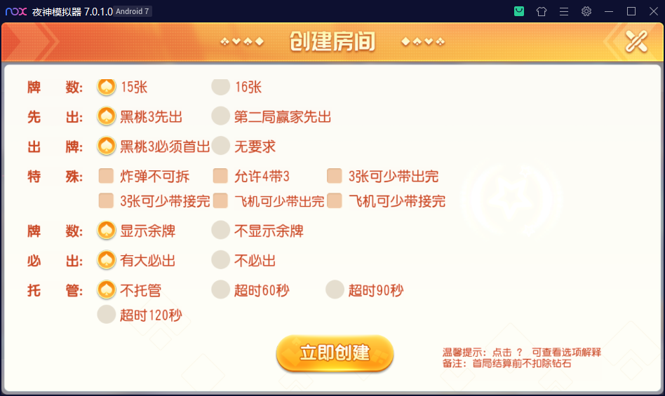 创胜系列/大苏互娱/麻将牛牛棋牌房卡组件 - 九牛源码网