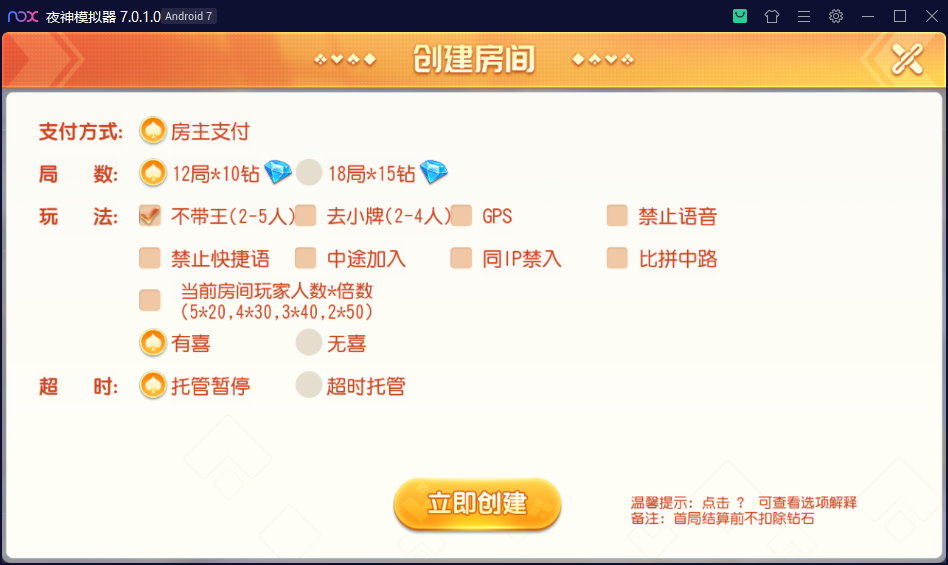 创胜系列/大苏互娱/麻将牛牛棋牌房卡组件 - 九牛源码网