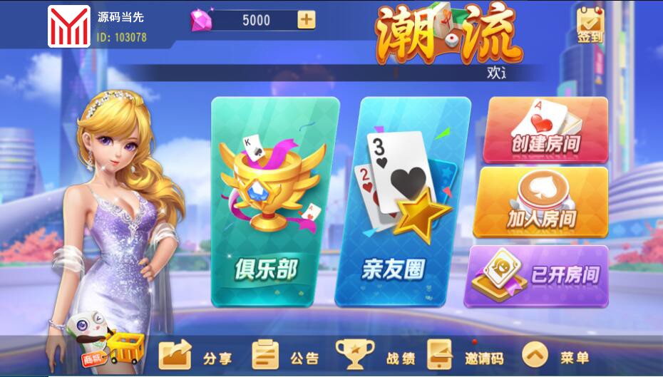 创胜系列/划水麻将捉麻子游戏房卡棋牌组件 - 九牛源码网