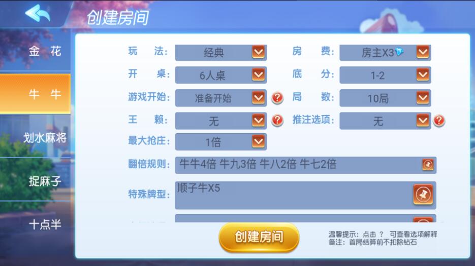 创胜系列/划水麻将捉麻子游戏房卡棋牌组件 - 九牛源码网