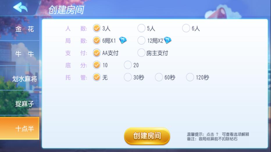 创胜系列/划水麻将捉麻子游戏房卡棋牌组件 - 九牛源码网