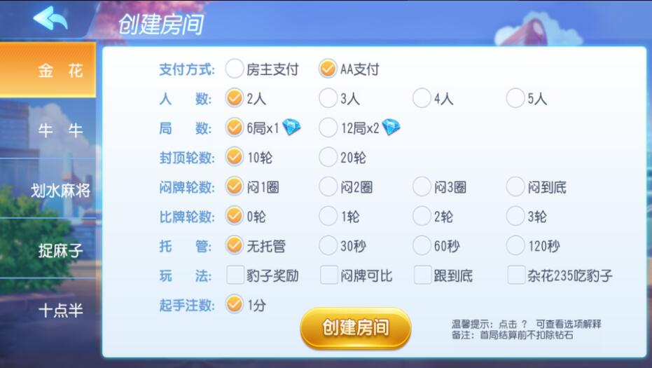 创胜系列/划水麻将捉麻子游戏房卡棋牌组件 - 九牛源码网
