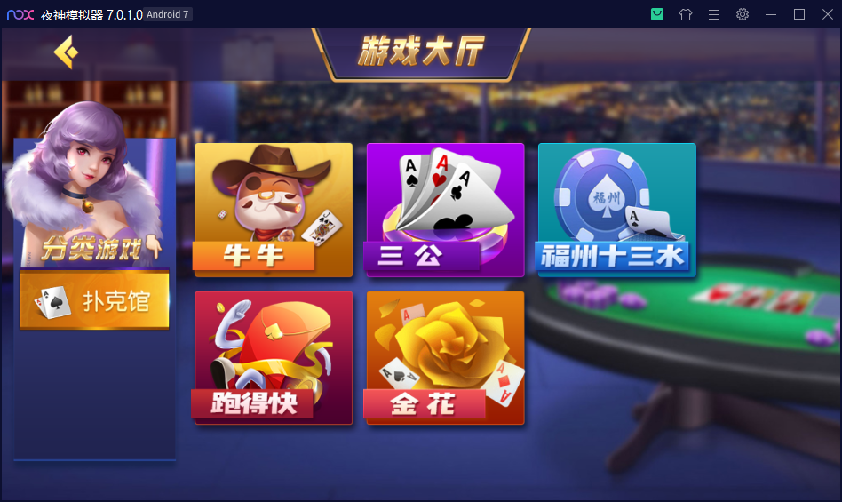 创胜系列/聚宝盆房卡棋牌组件