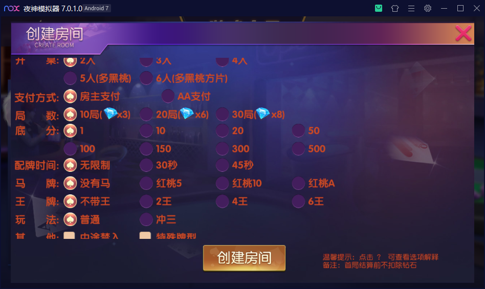 创胜系列/聚宝盆房卡棋牌组件
