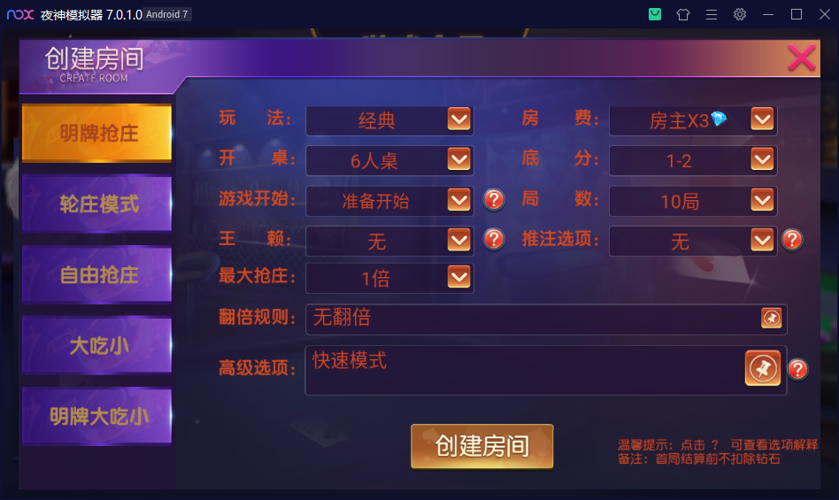 创胜系列/聚宝盆房卡棋牌组件