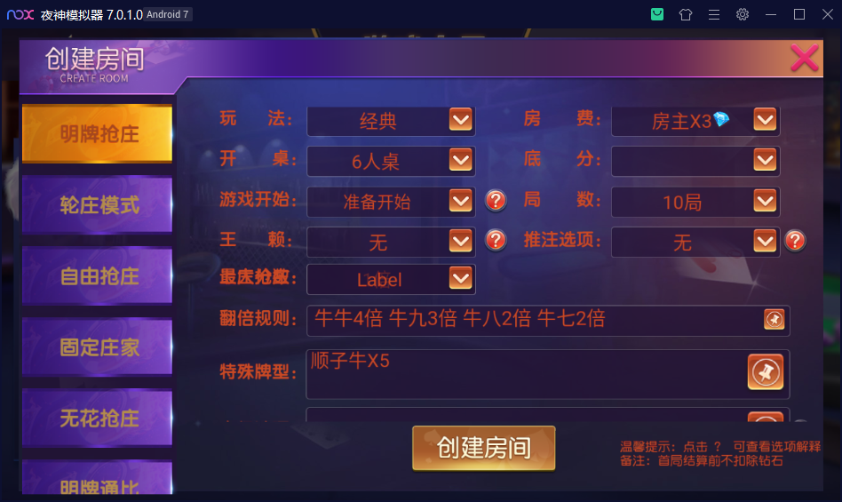 创胜系列/聚宝盆房卡棋牌组件