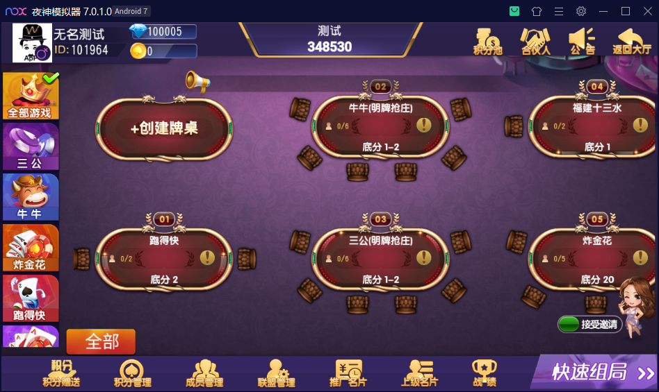 创胜系列/聚宝盆房卡棋牌组件