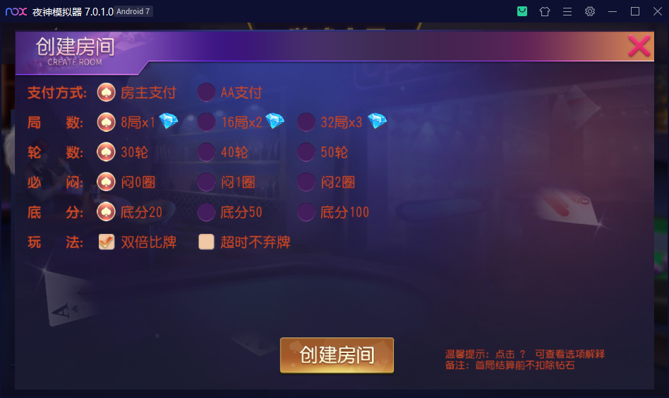 创胜系列/聚宝盆房卡棋牌组件