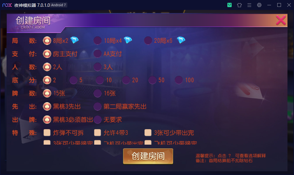 创胜系列/聚宝盆房卡棋牌组件