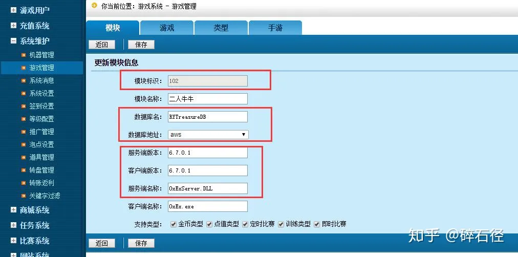 网狐荣耀版本棋牌的搭建过程-第6张