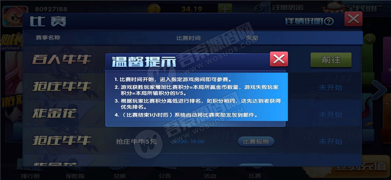 价值2万的linux巅峰棋牌源码 银河娱乐棋牌源码 花花娱乐棋牌游戏源码 +开发搭建详细说明+双端源码文件+对接支付