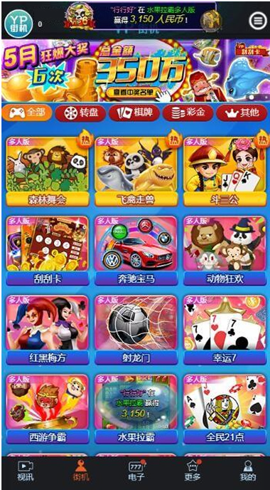 理财盘/超多游戏/带直播功能/带完整教程