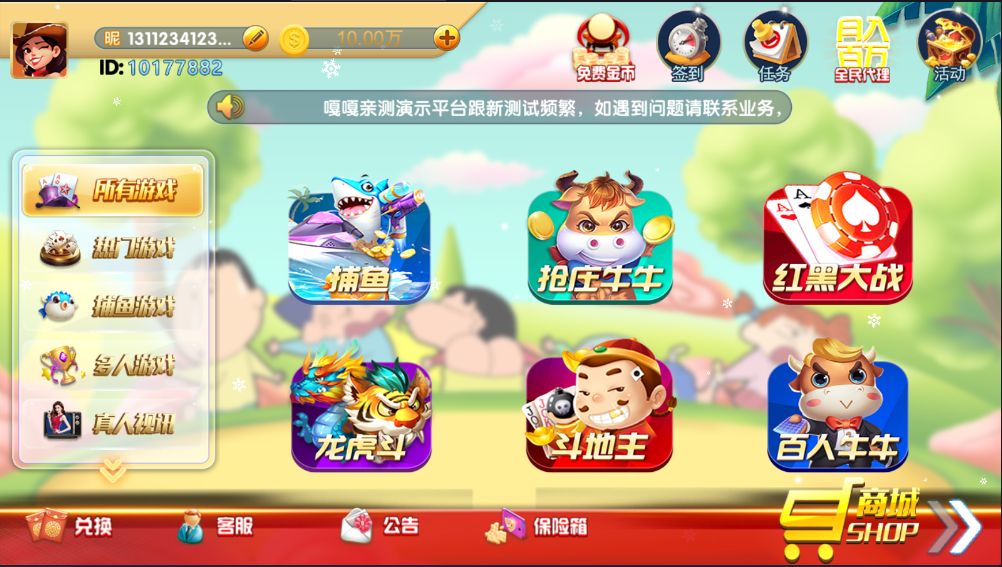 猫娱乐新UI蜡笔小新金币免短信游客登录棋牌组件源码修复版
