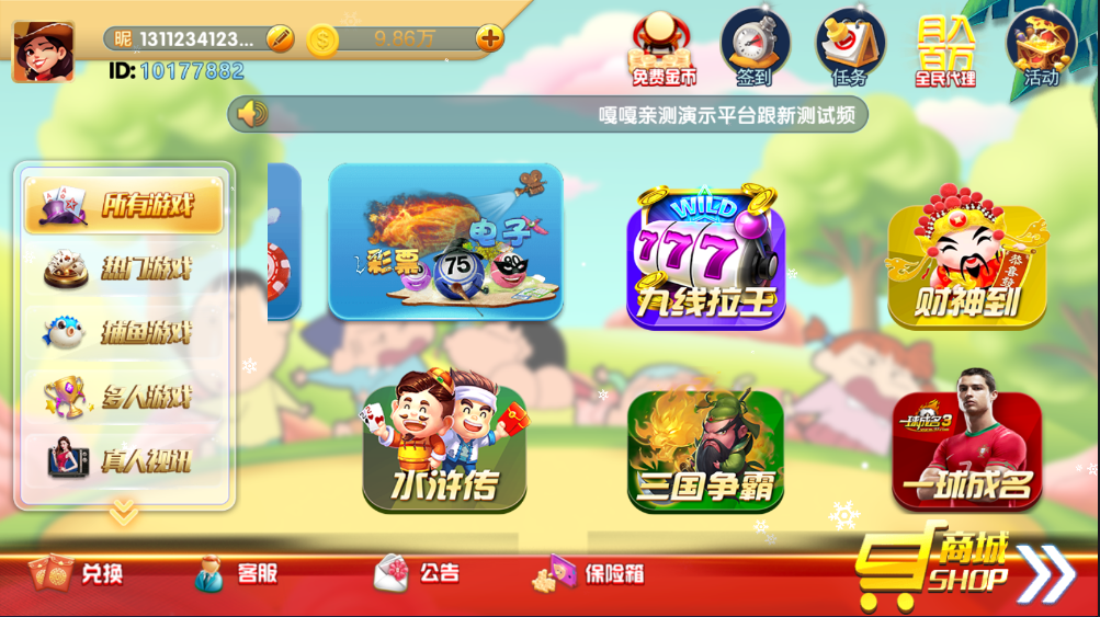 猫娱乐新UI蜡笔小新金币免短信游客登录棋牌组件源码修复版