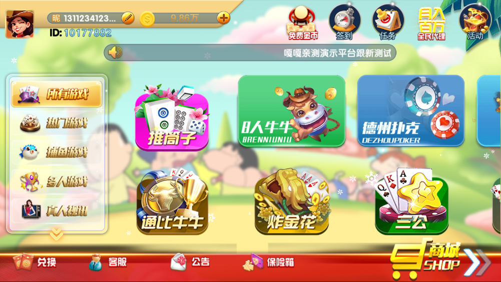 猫娱乐新UI蜡笔小新金币免短信游客登录棋牌组件源码修复版