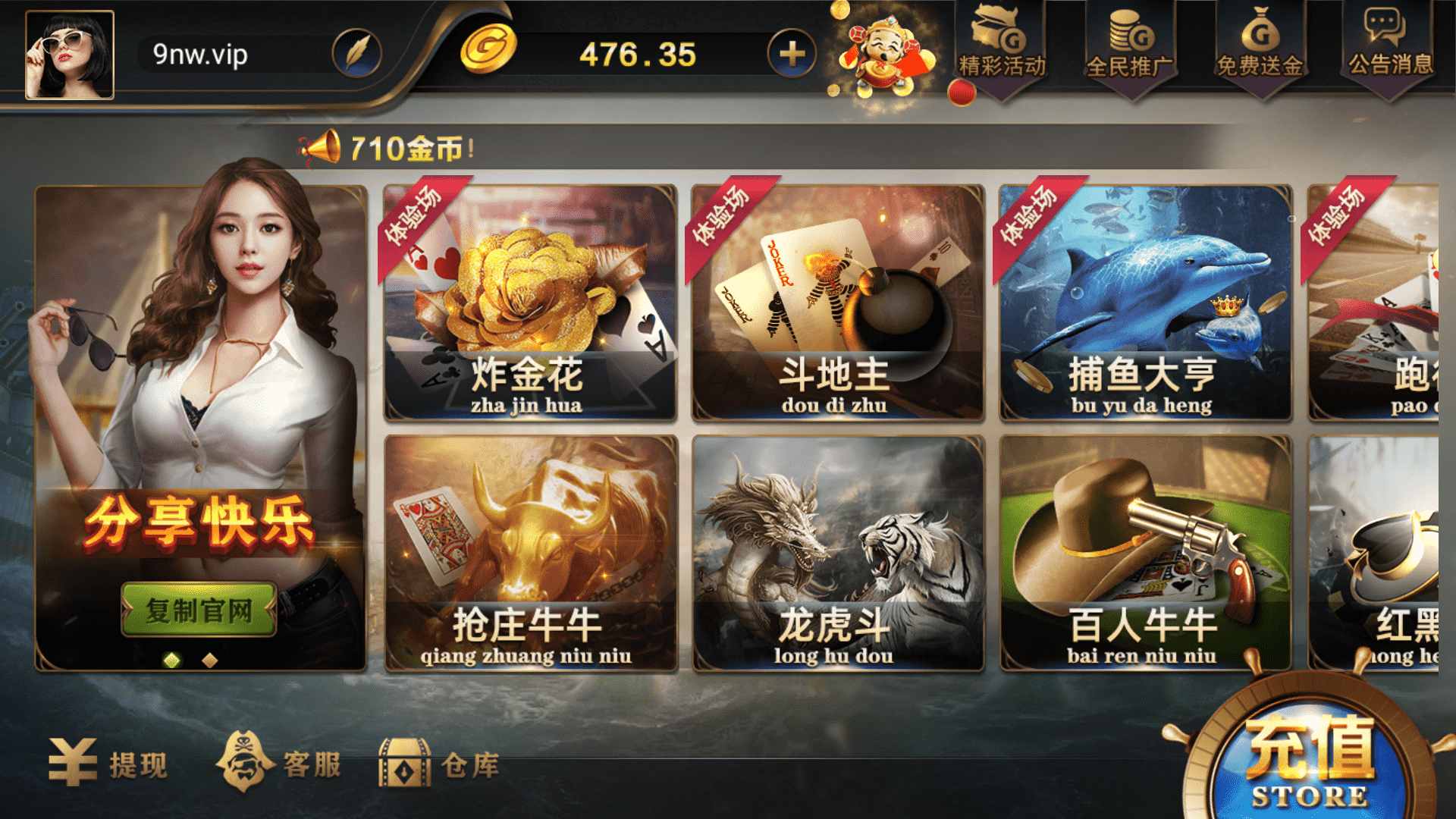 和尚微星598 至上娱乐 海盗UI 完美运营版 - 九牛源码网