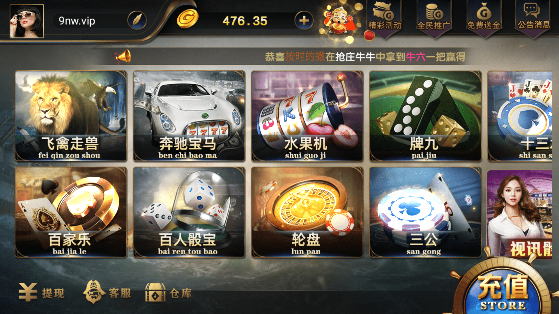 和尚微星598 至上娱乐 海盗UI 完美运营版 - 九牛源码网