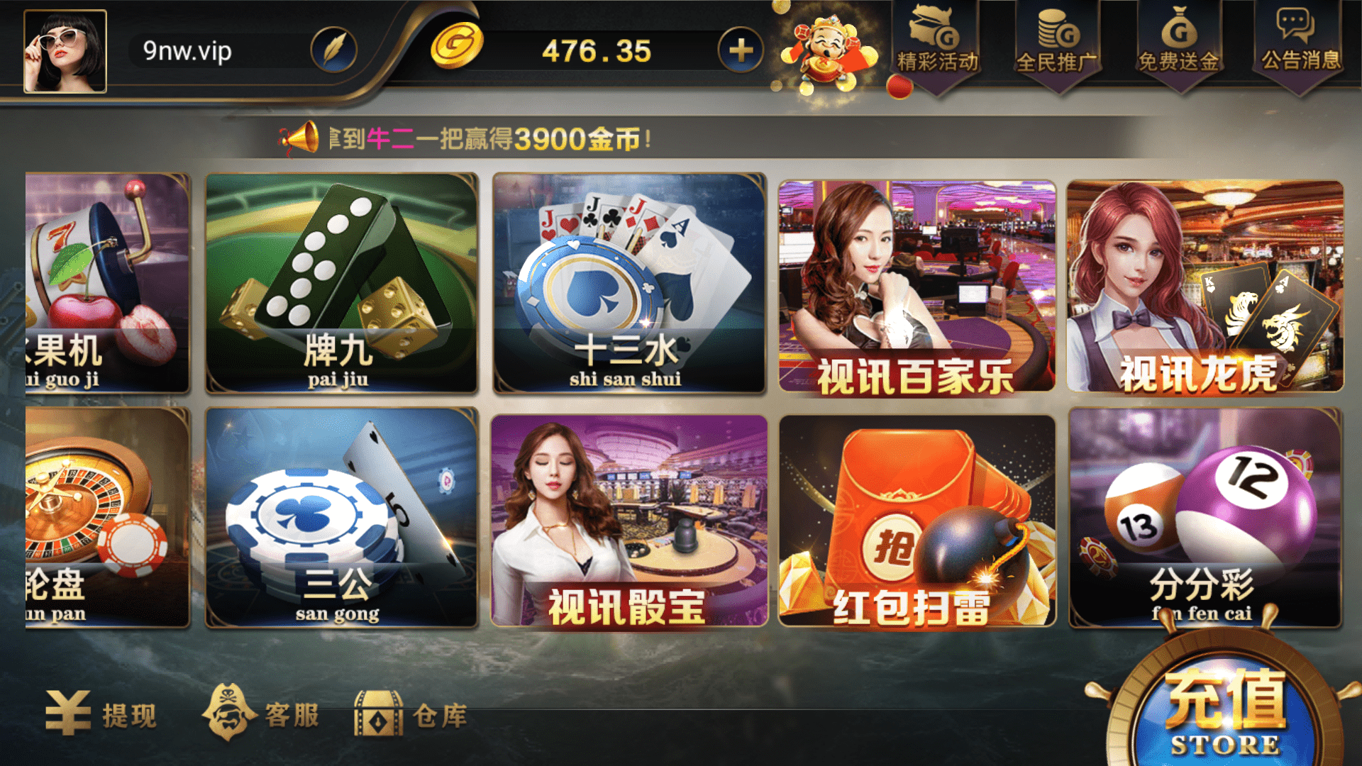 和尚微星598 至上娱乐 海盗UI 完美运营版 - 九牛源码网