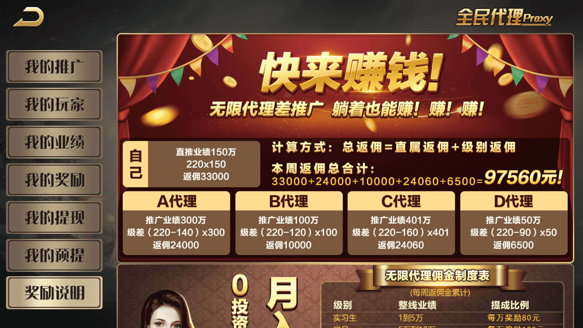 和尚微星598 至上娱乐 海盗UI 完美运营版 - 九牛源码网