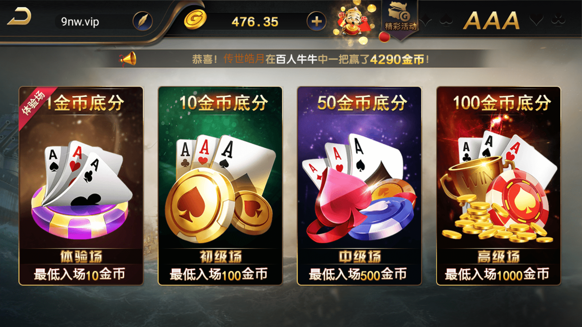 和尚微星598 至上娱乐 海盗UI 完美运营版 - 九牛源码网