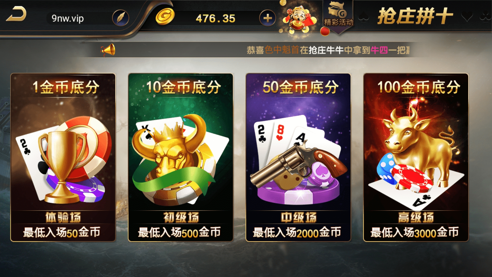 和尚微星598 至上娱乐 海盗UI 完美运营版 - 九牛源码网
