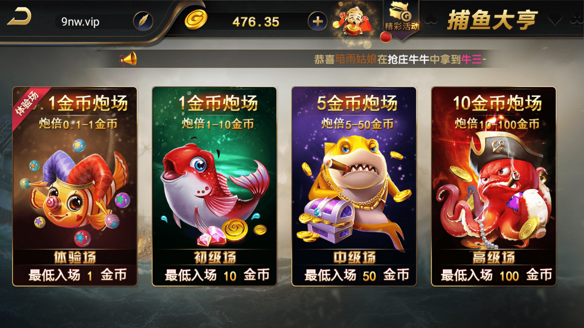 和尚微星598 至上娱乐 海盗UI 完美运营版 - 九牛源码网