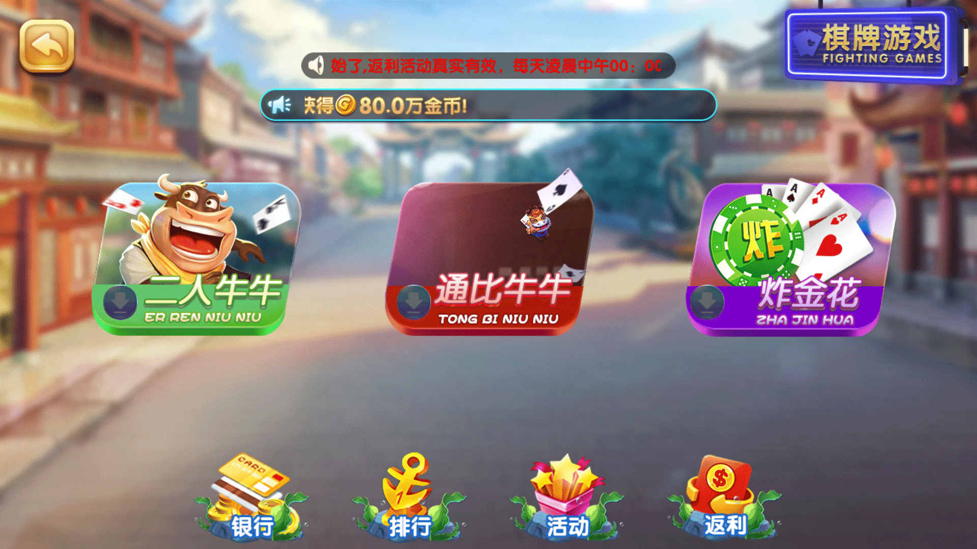 网狐系列彩鲸捕鱼 精品电玩城游戏集合 - 九牛源码网