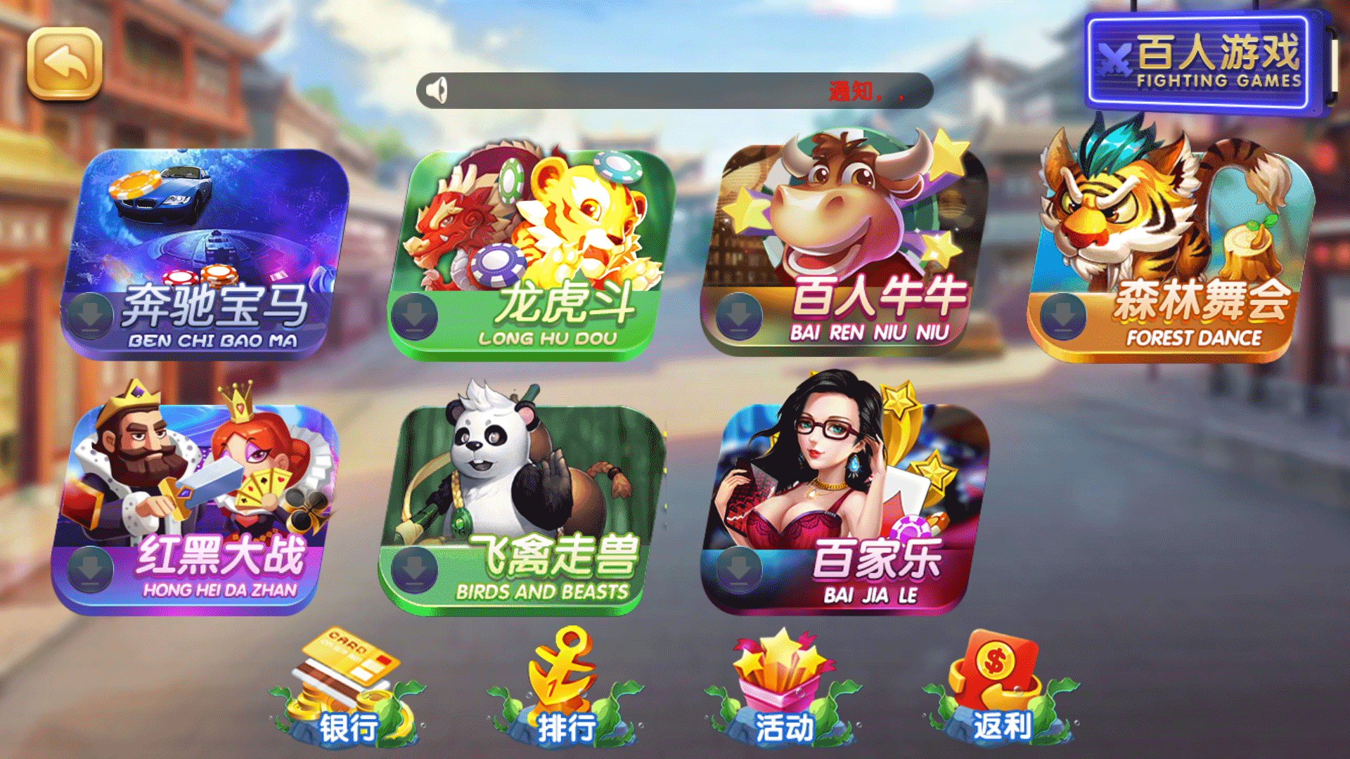 网狐系列彩鲸捕鱼 精品电玩城游戏集合 - 九牛源码网