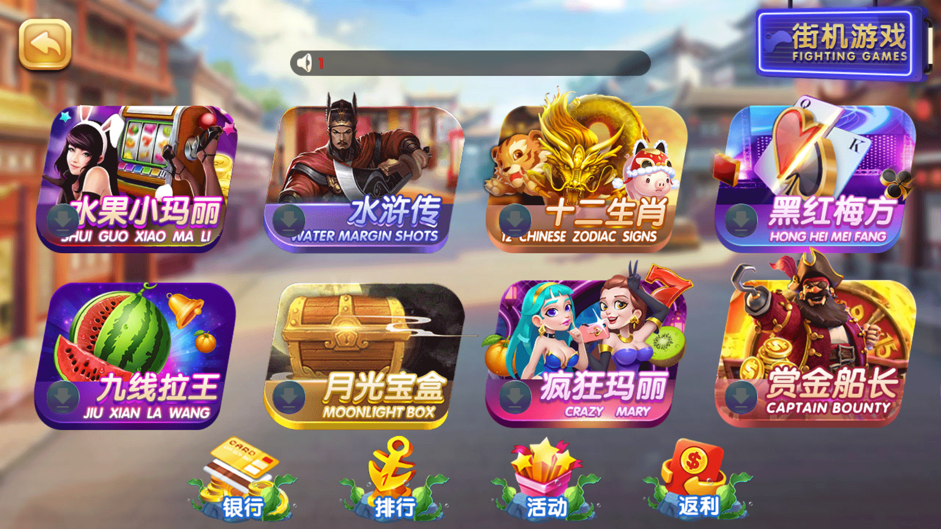 网狐系列彩鲸捕鱼 精品电玩城游戏集合 - 九牛源码网