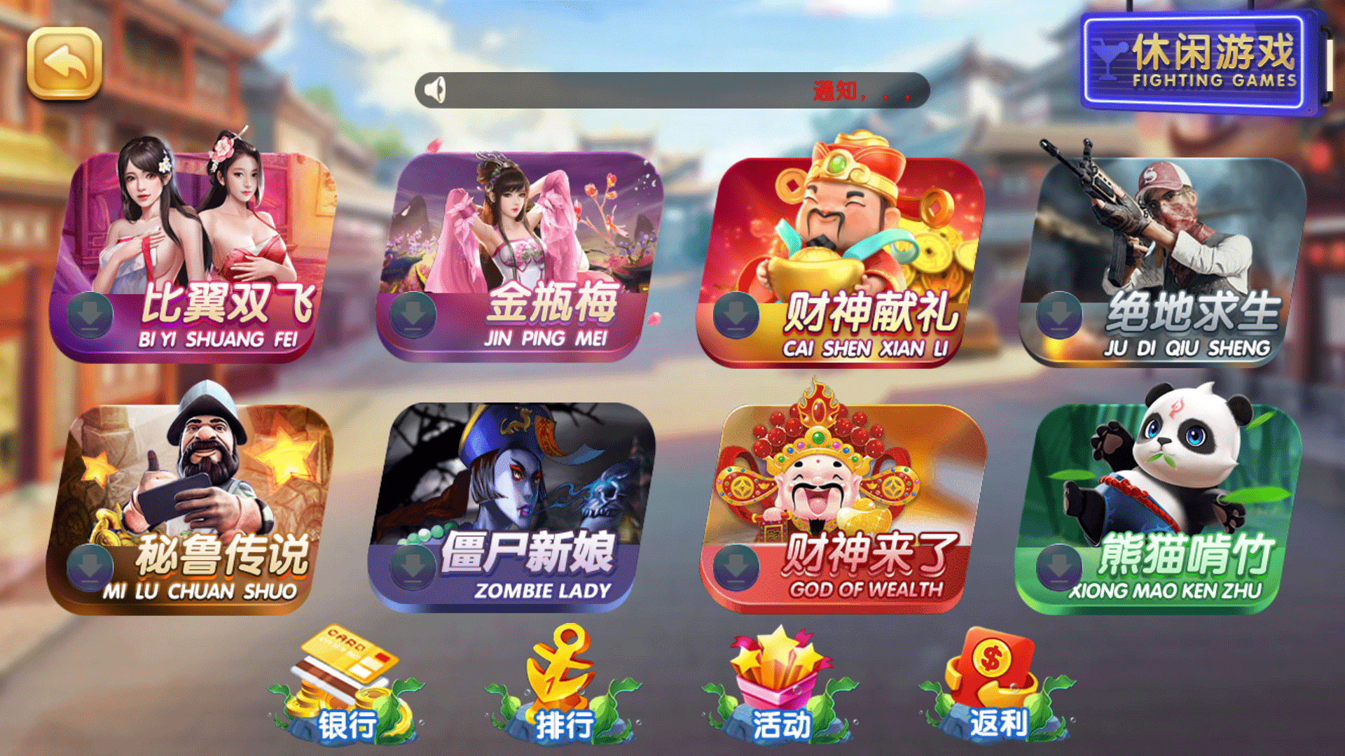 网狐系列彩鲸捕鱼 精品电玩城游戏集合 - 九牛源码网