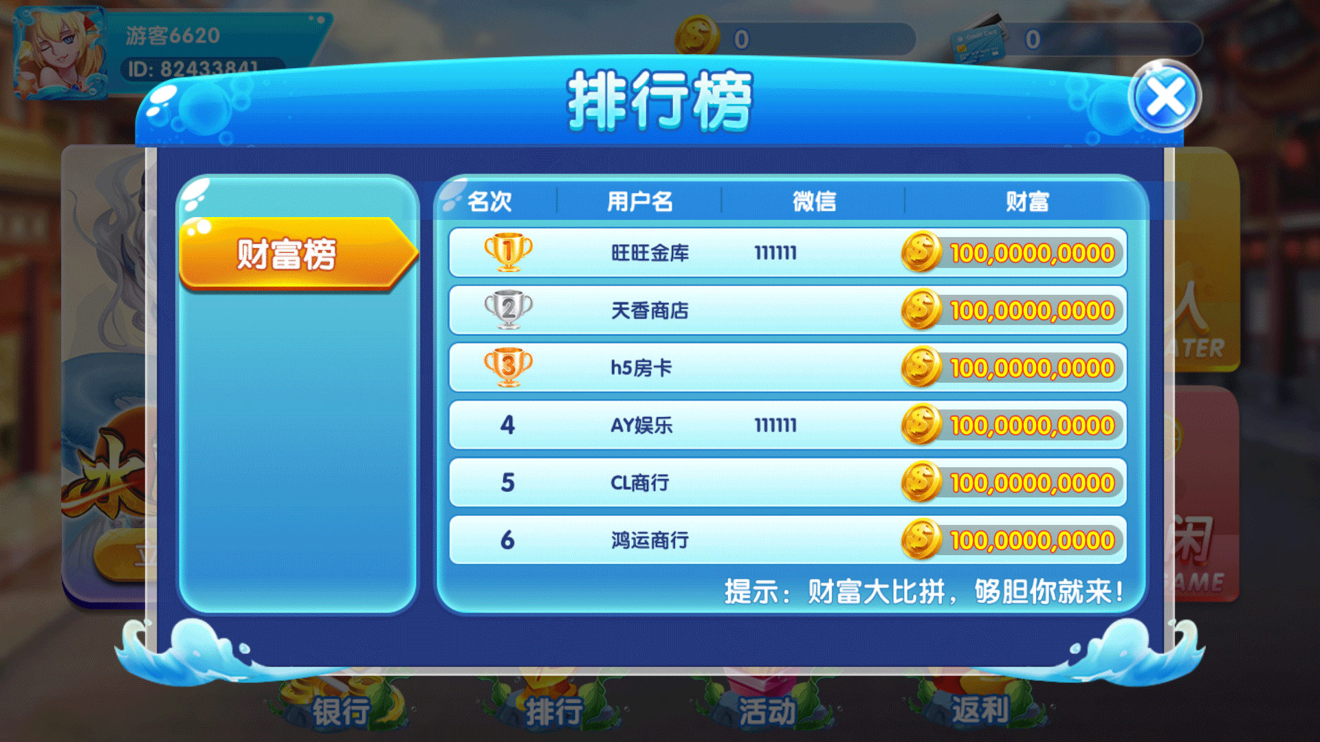网狐系列彩鲸捕鱼 精品电玩城游戏集合 - 九牛源码网