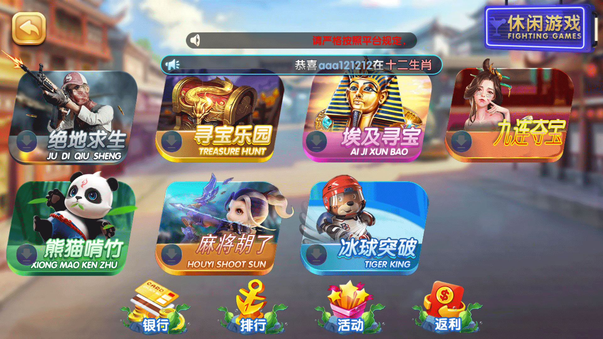网狐系列彩鲸捕鱼 精品电玩城游戏集合 - 九牛源码网