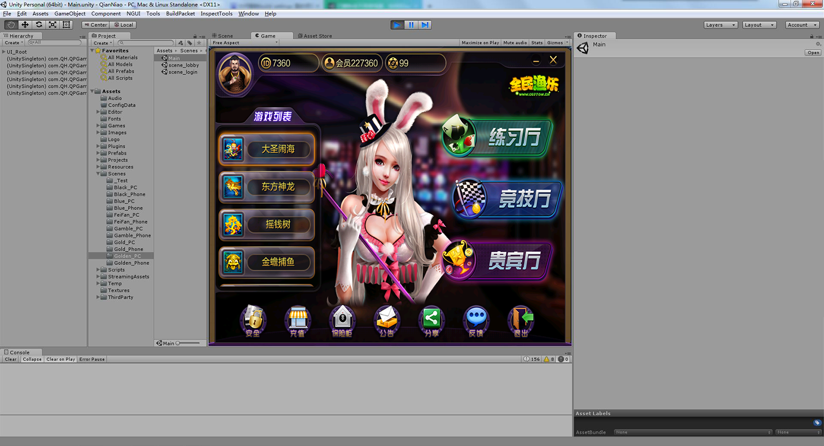 Unity3d大富豪棋牌娱乐游戏全套源码