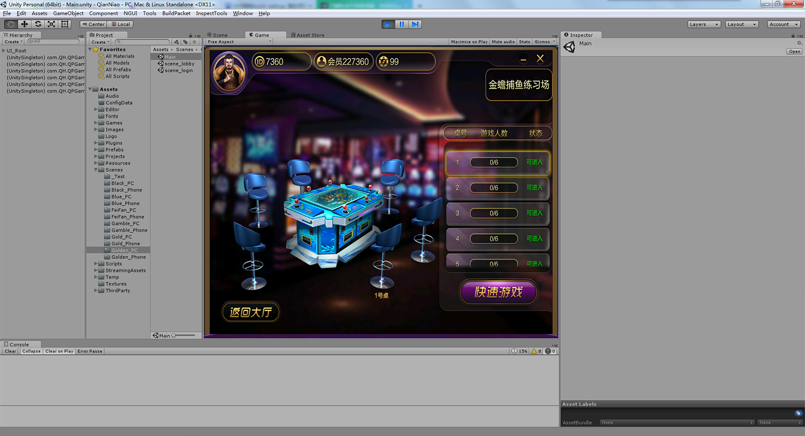 Unity3d大富豪棋牌娱乐游戏全套源码
