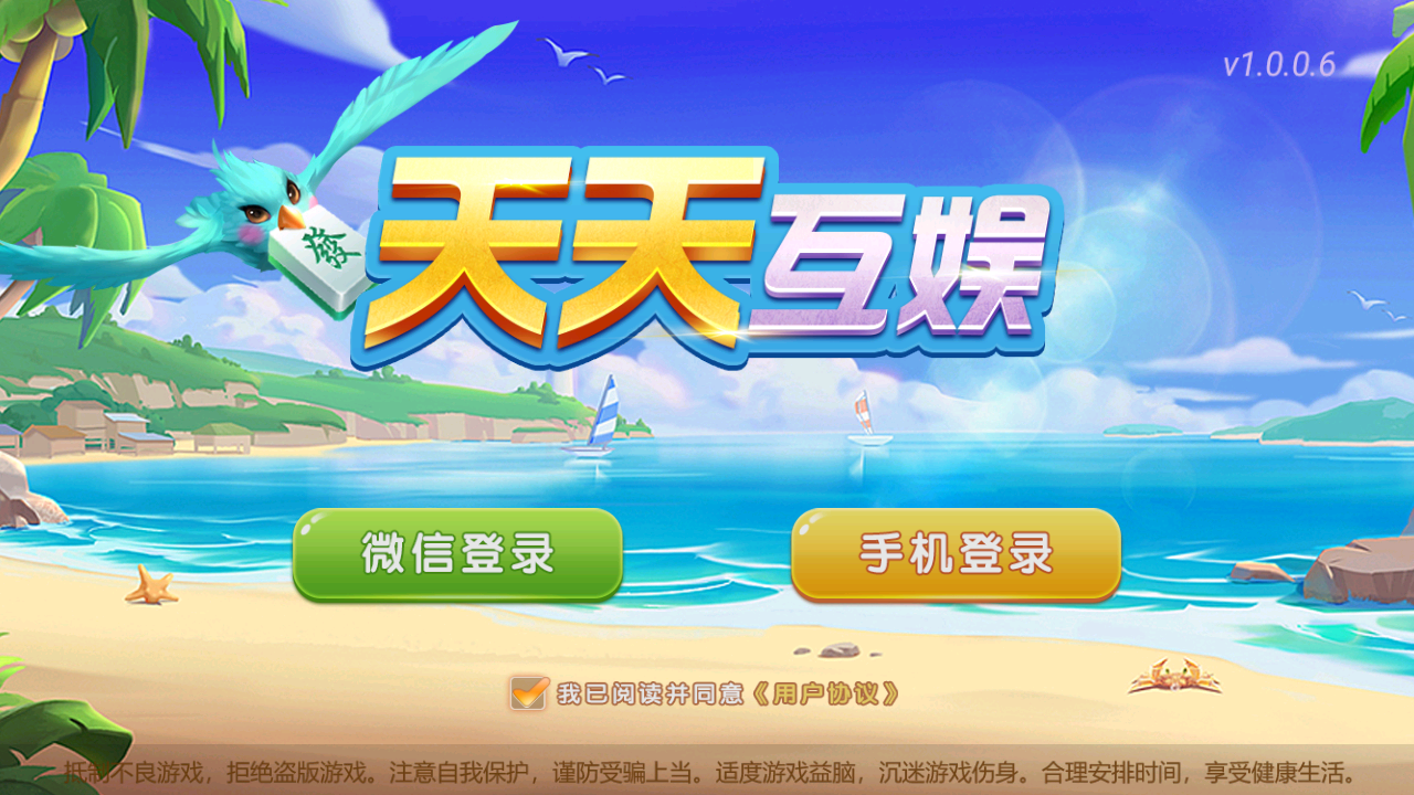 创胜系列天天互娱苏州麻将房卡棋牌组件 - 九牛源码网
