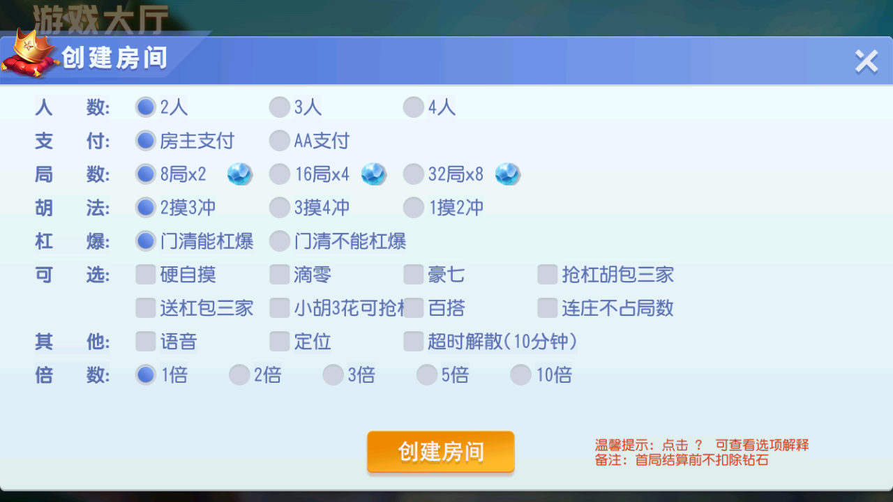 创胜系列天天互娱苏州麻将房卡棋牌组件 - 九牛源码网