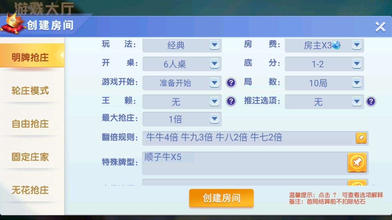 创胜系列天天互娱苏州麻将房卡棋牌组件 - 九牛源码网