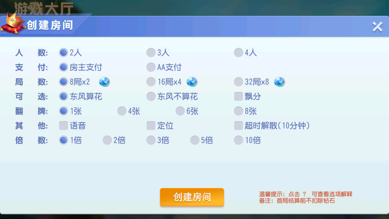 创胜系列天天互娱苏州麻将房卡棋牌组件 - 九牛源码网