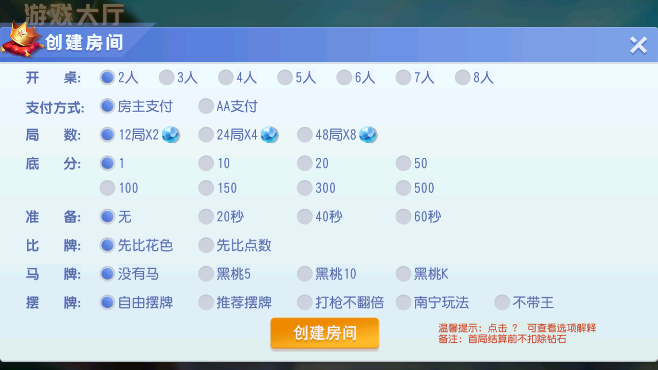 创胜系列天天互娱苏州麻将房卡棋牌组件 - 九牛源码网