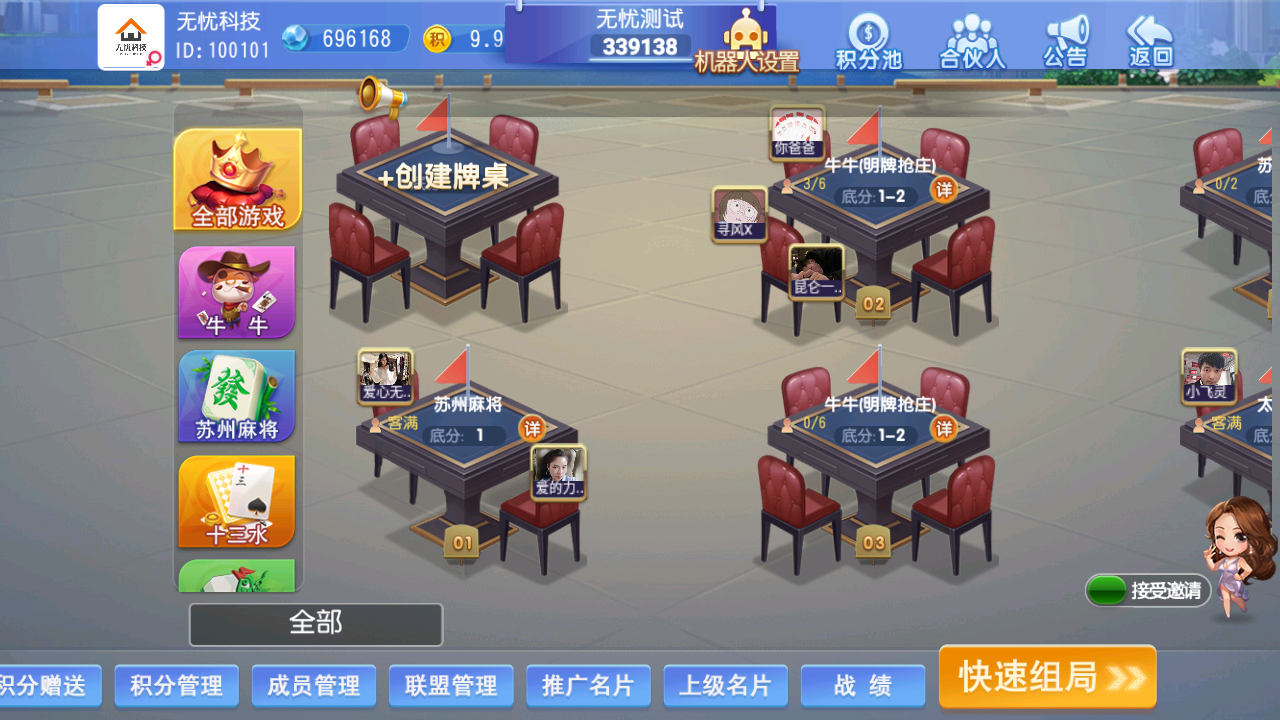 创胜系列天天互娱苏州麻将房卡棋牌组件 - 九牛源码网