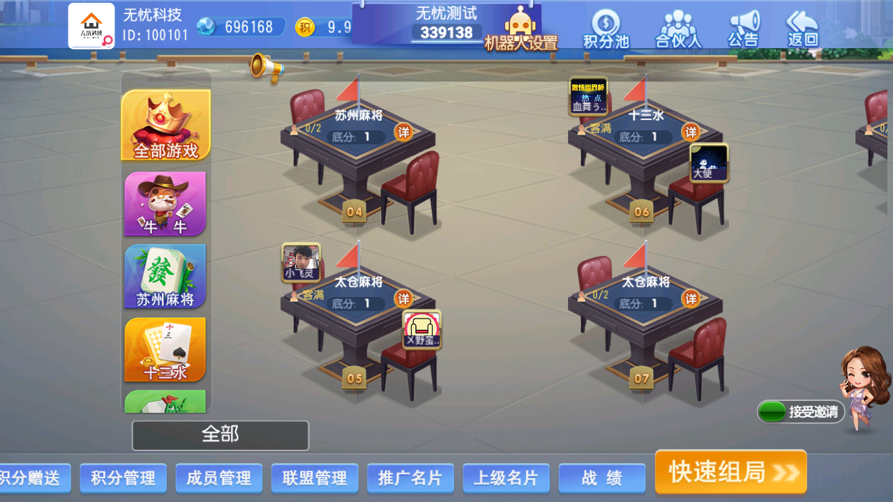 创胜系列天天互娱苏州麻将房卡棋牌组件 - 九牛源码网