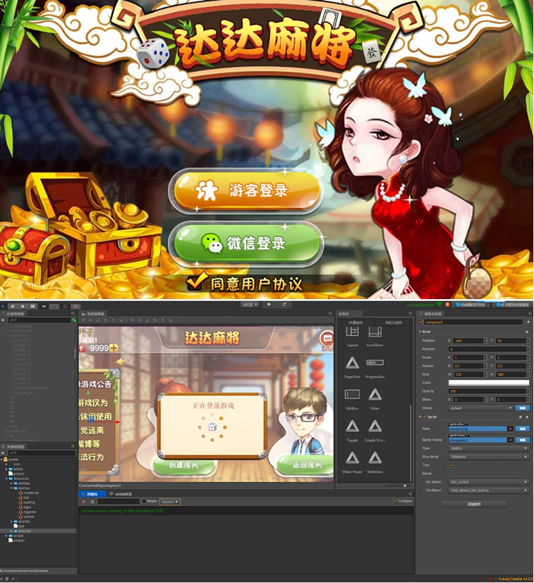 四川达达麻将,四川地区流行的房卡血战到底麻将超完整源码