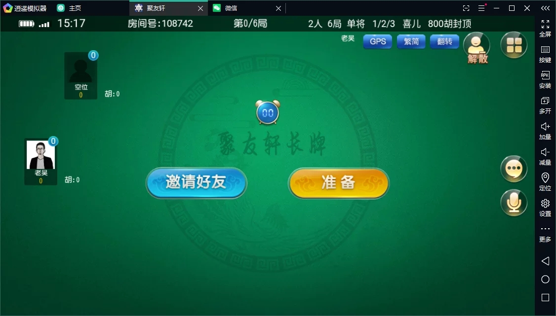 【独家版本】创胜系列聚友轩长牌-第2张
