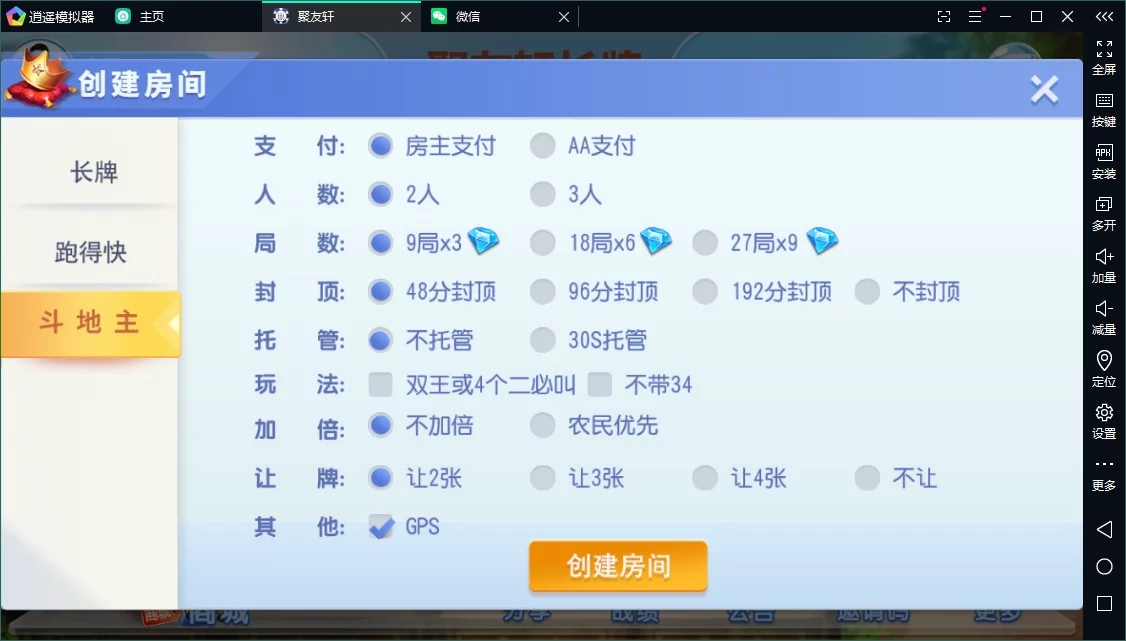 【独家版本】创胜系列聚友轩长牌-第3张