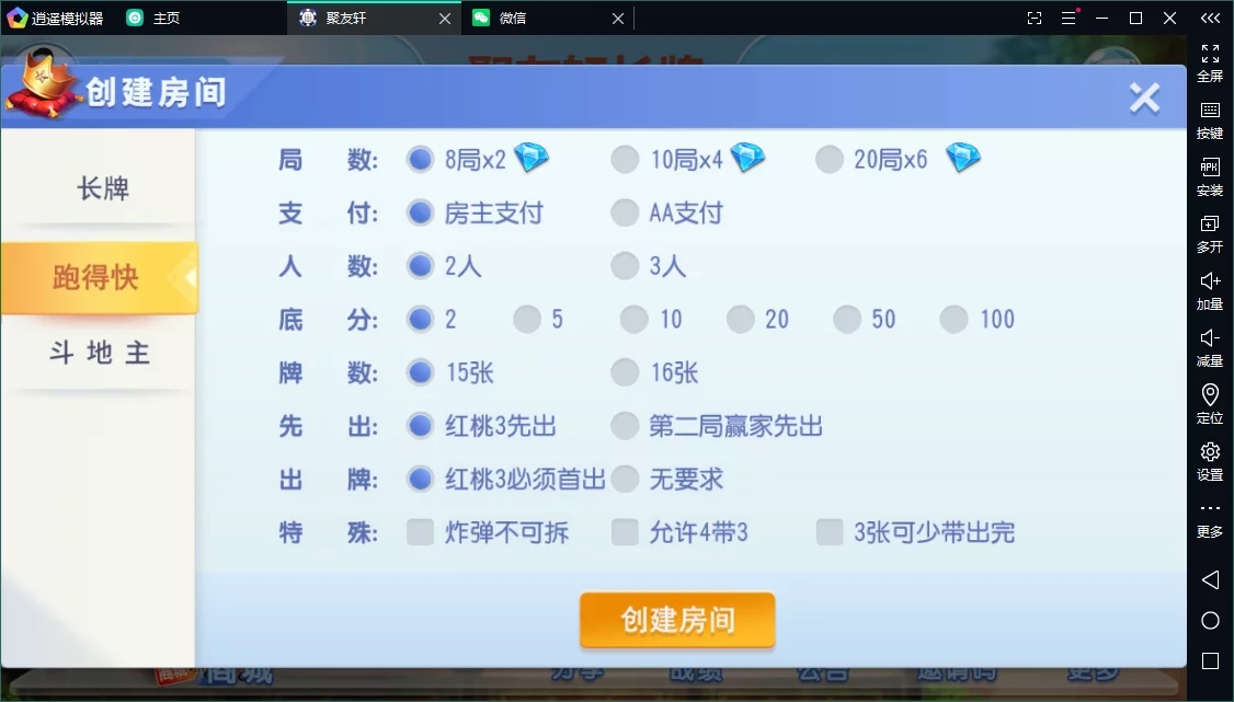 【独家版本】创胜系列聚友轩长牌-第4张