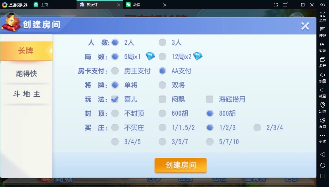 【独家版本】创胜系列聚友轩长牌-第5张