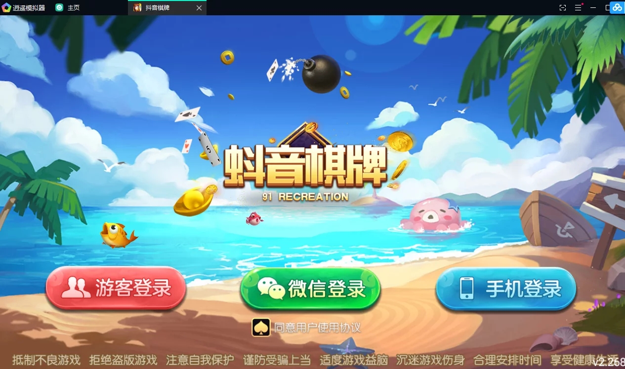 五游 最新UI网狐牌友联盟 蚪音棋牌+搭建教程 - 九牛源码网