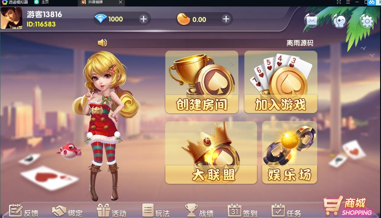 五游 最新UI网狐牌友联盟 蚪音棋牌+搭建教程 - 九牛源码网